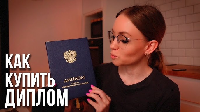 Купить диплом РГСУ