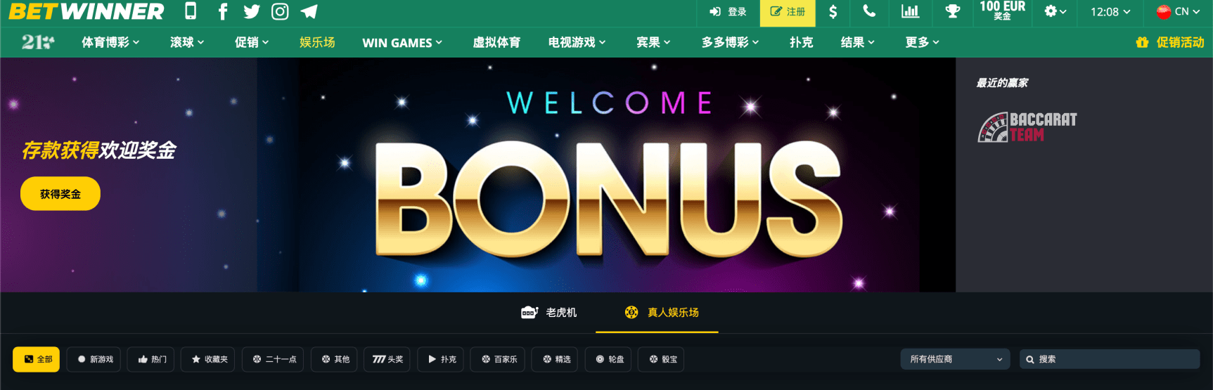 The Ultimate Guide to Betwinner Casino Experience Thrilling Gaming