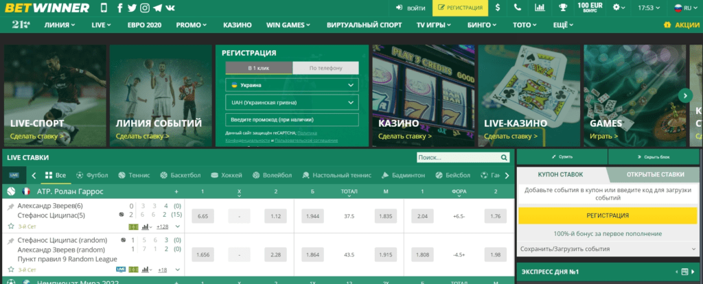 BetWinner Promo Codes and Bonuses in Brazil