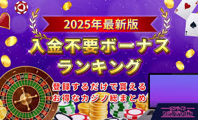 オンラインカジノ キャッシュバックを利用するメリットと攻略法